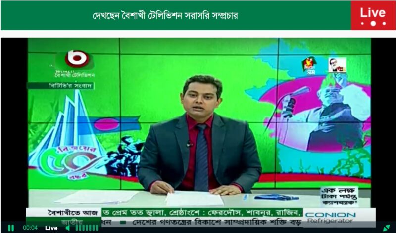 Bangladesch TV streamen