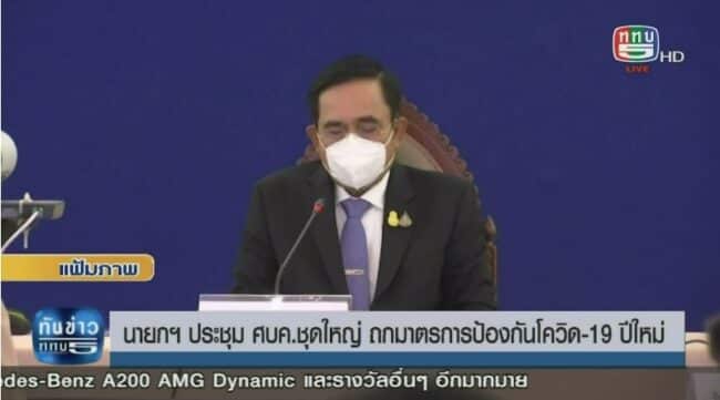 Thailand TV streamen